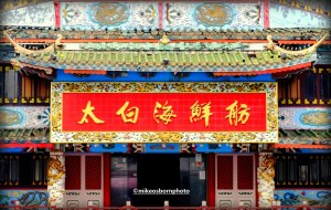 Colourful Hong Kong floating restaurant