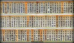 Japanese prayer slats, Hiroshima, Japan