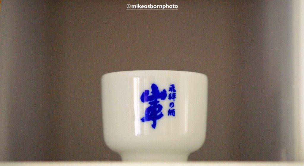 Japanese sake cup