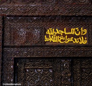 A very ornate mosque doorway decorated with Arabic script in the old city of Mutsamudu, Comoros Islands,