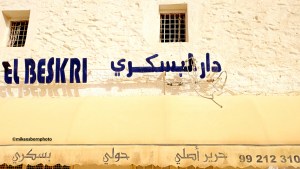 The frontage of a shop in the old souk of Djerba's main town of Houmt Souk.