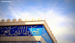 Arabic script on a sunlit corner of the Nur-Astana mosque in the Kazakh capital.