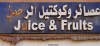 A scruffy sign for a small juice bar in a neighbourhood of Hurghada, Egypt.